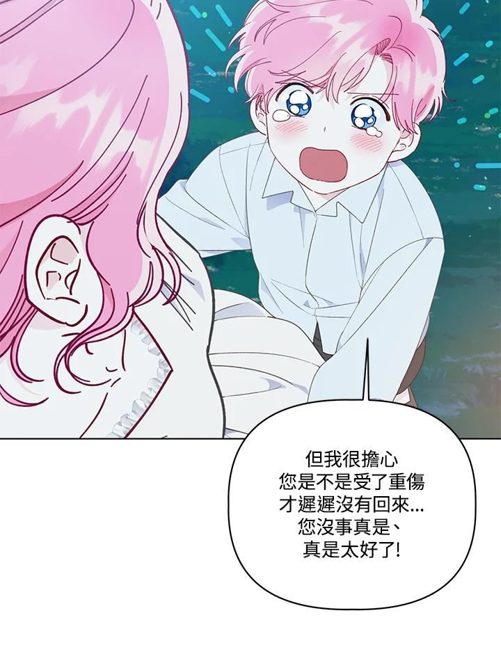 穿越者的幸运礼小说漫画,第41话72图