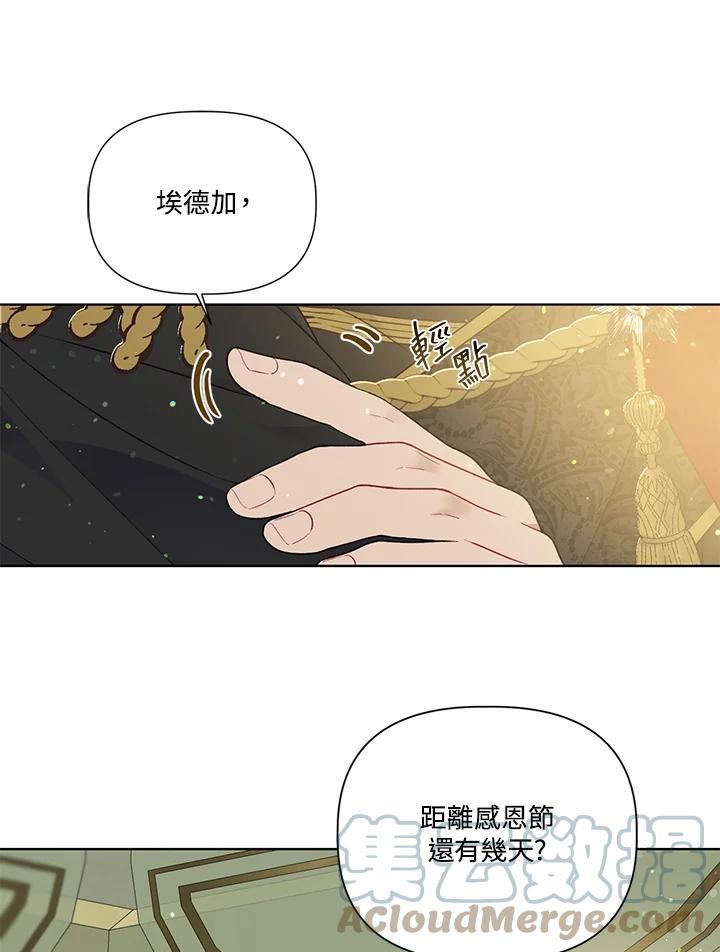 穿越者的幸运礼小说漫画,第41话89图