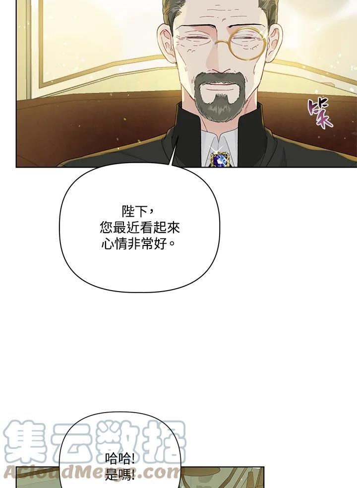 穿越者的幸运礼小说漫画,第41话93图