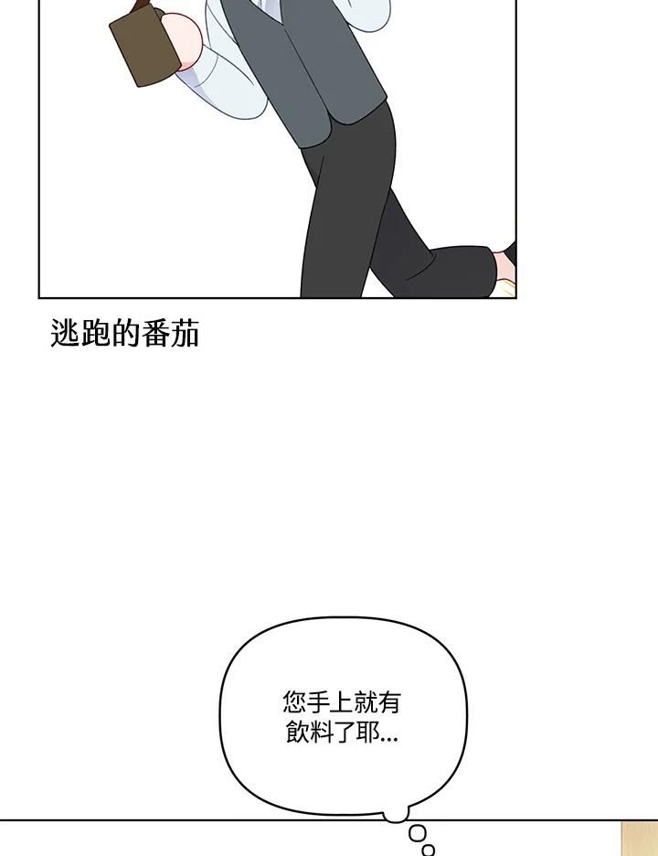 穿越者的幸运礼小说漫画,第42话43图