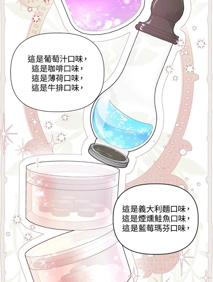 穿越者的幸运礼漫画全集免费观看漫画,第19话41图