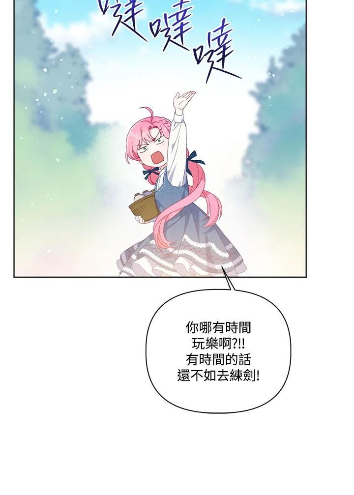 穿越者的幸运礼漫画全集免费观看漫画,第19话57图