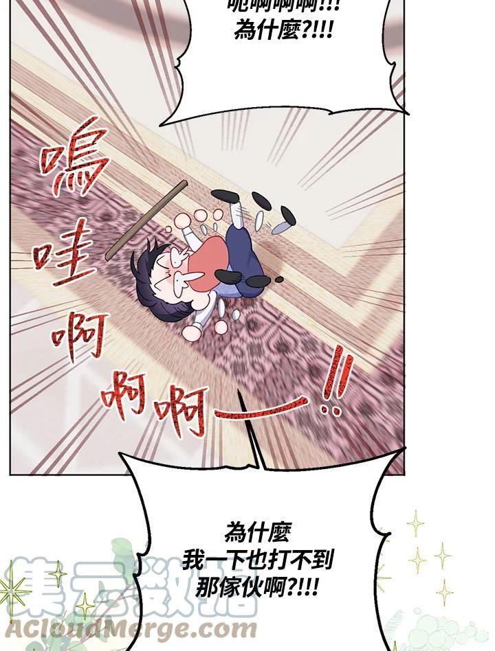 穿越者的幸运礼漫画全集免费观看漫画,第19话7图