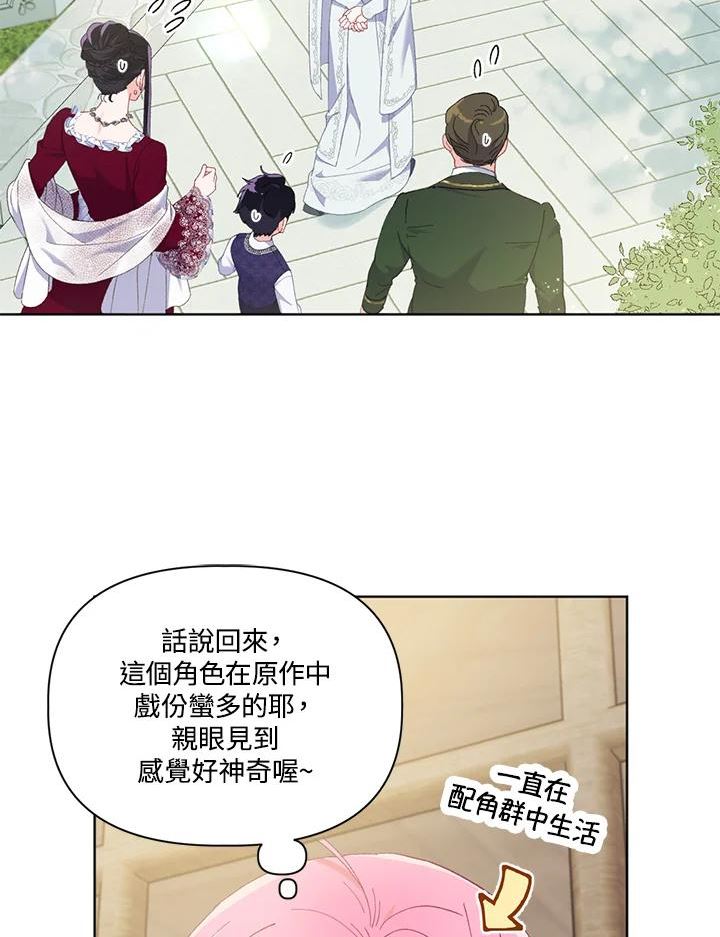 穿越者的幸运礼漫画,第20话15图