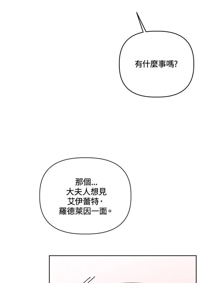 穿越者的幸运礼漫画,第20话42图