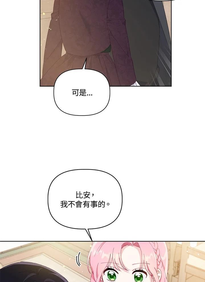 穿越者的幸运礼漫画,第20话48图