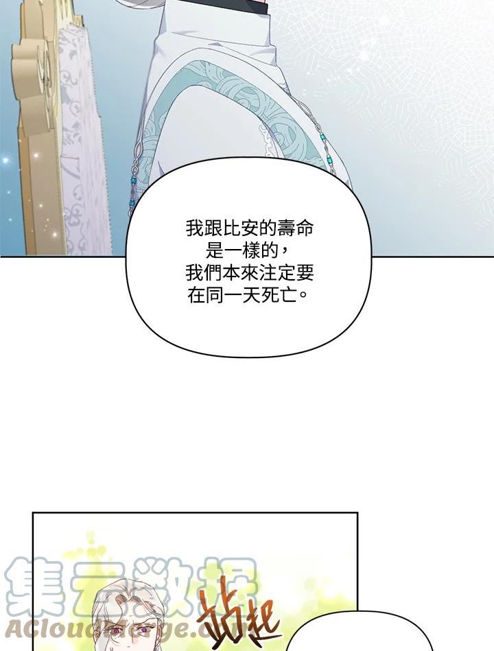 穿越者的幸运礼漫画,第21话10图