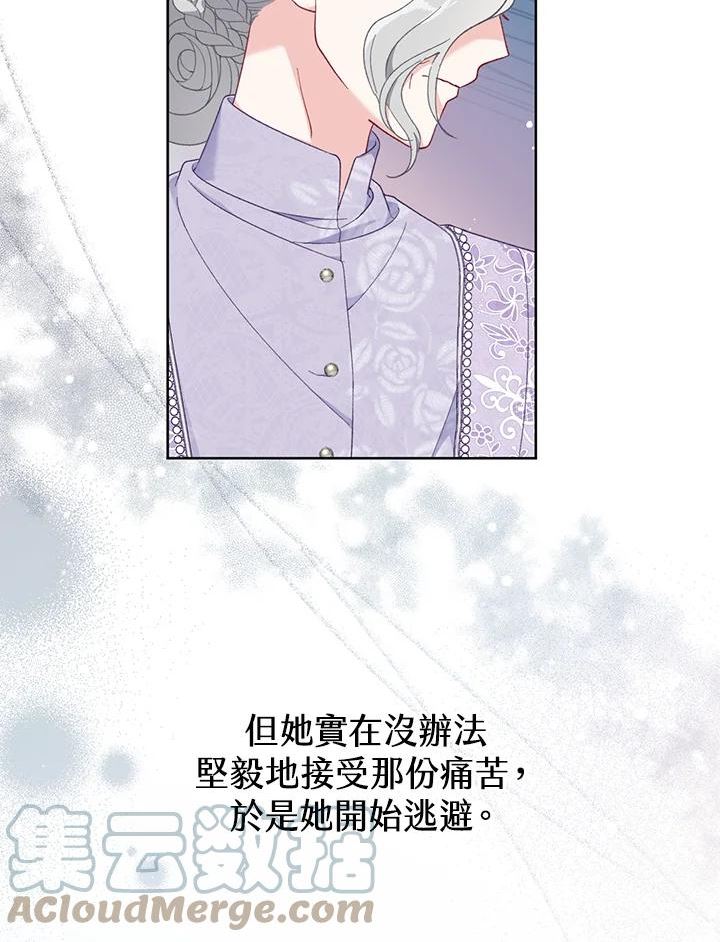 穿越者的幸运礼漫画,第21话16图