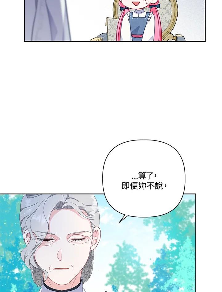 穿越者的幸运礼漫画,第21话26图