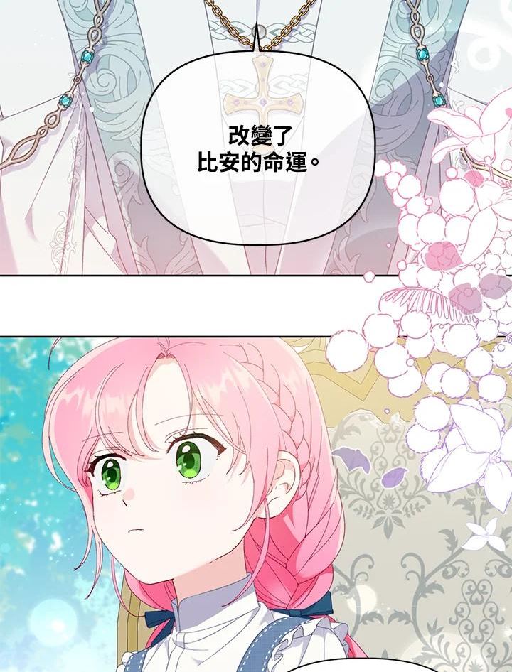 穿越者的幸运礼漫画,第21话33图