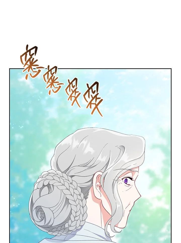 穿越者的幸运礼漫画,第21话44图