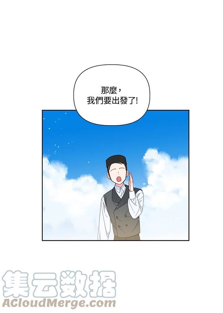 穿越者的幸运礼漫画,第22话22图