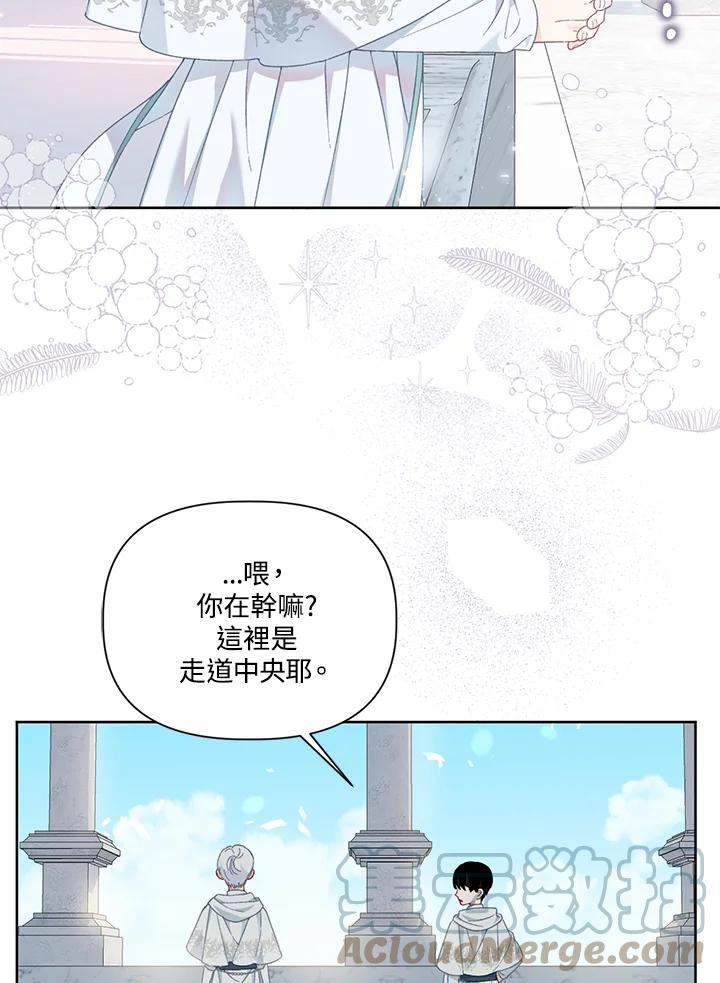 穿越者的幸运礼漫画,第22话46图