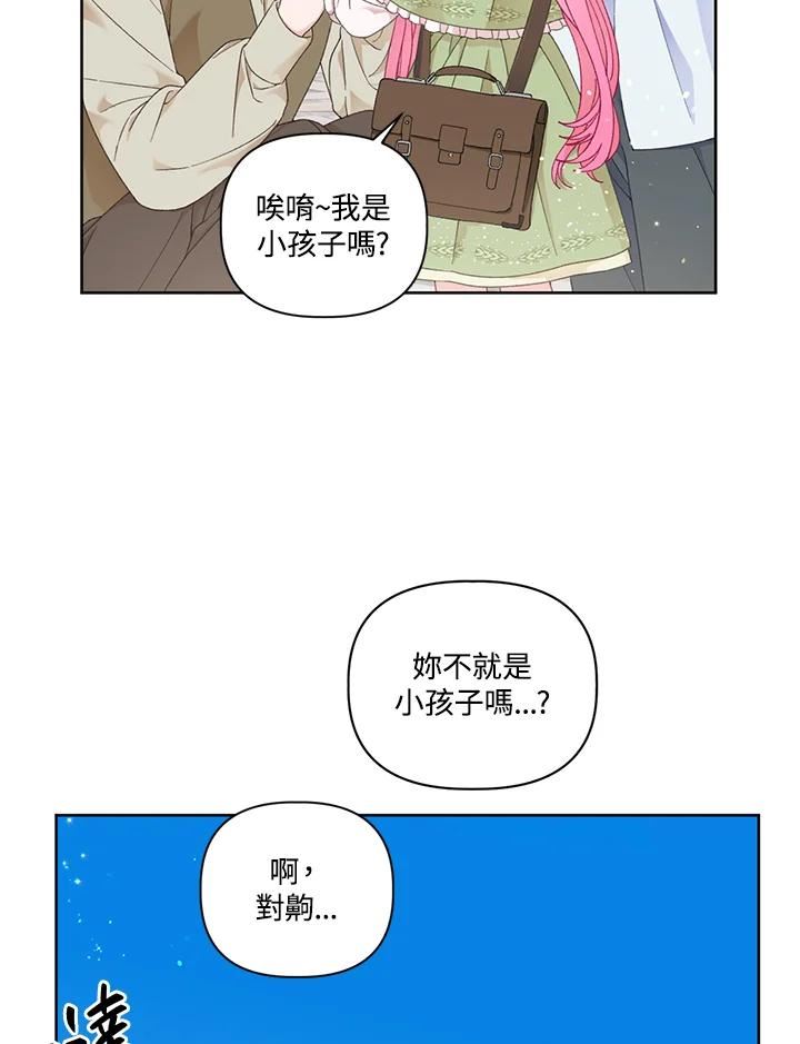 穿越者的幸运礼漫画,第22话6图