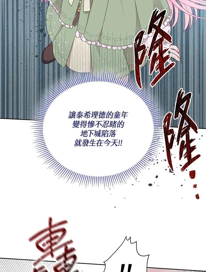 穿越者的幸运礼漫画全集免费观看漫画,第23话48图