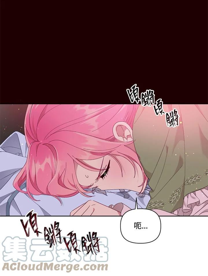 穿越者的幸运礼漫画全集免费观看漫画,第23话58图