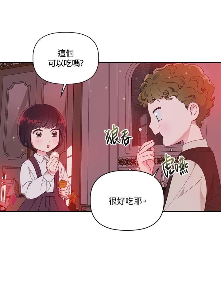 穿越者的幸运礼小说漫画,第24话11图