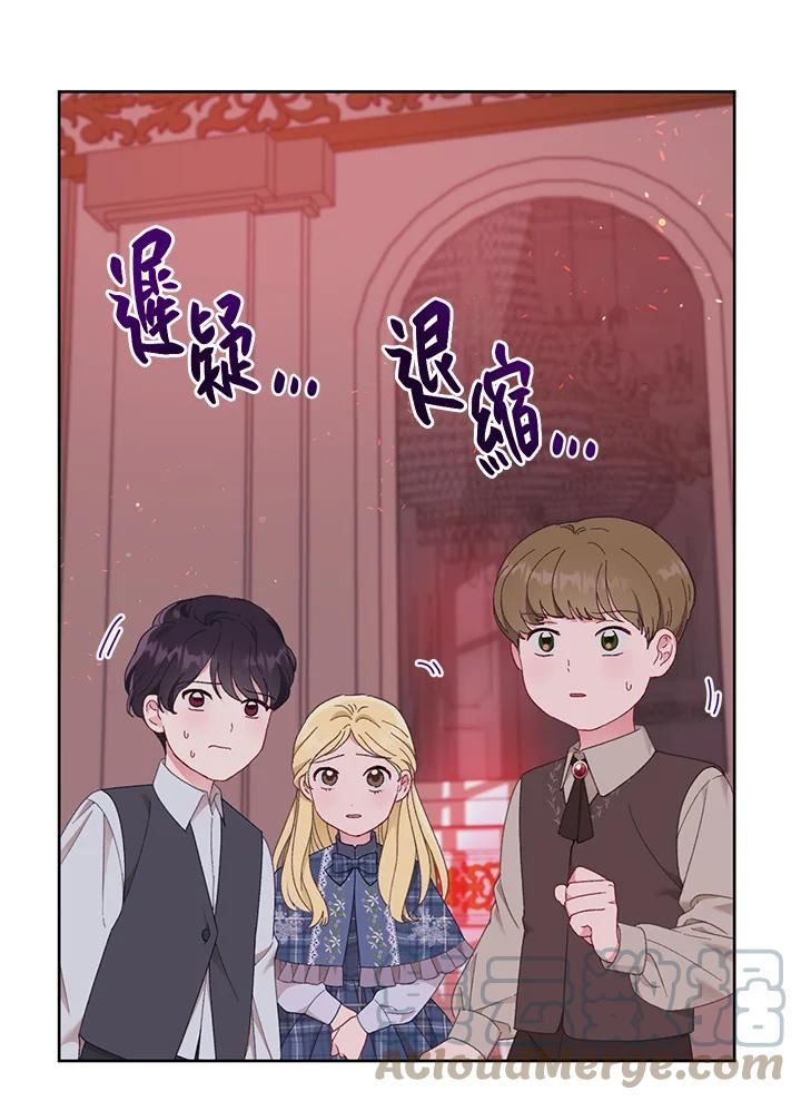 穿越者的幸运礼小说漫画,第24话4图