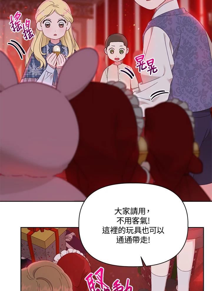 穿越者的幸运礼小说漫画,第24话9图