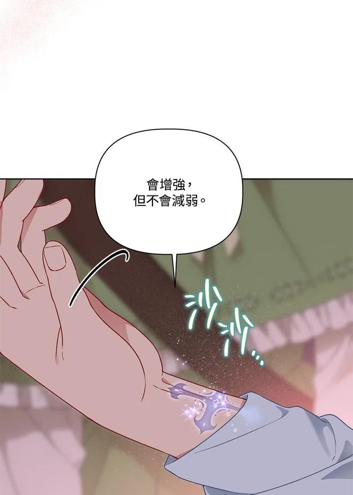 穿越者的幸运礼漫画,第25话17图