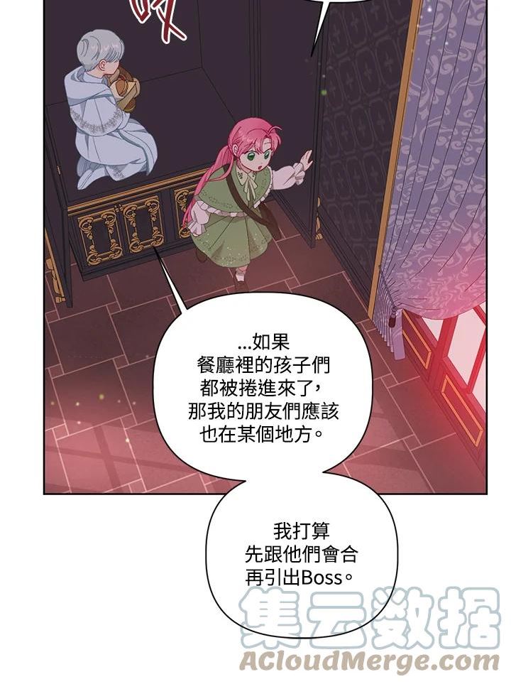 穿越者的幸运礼漫画,第25话37图