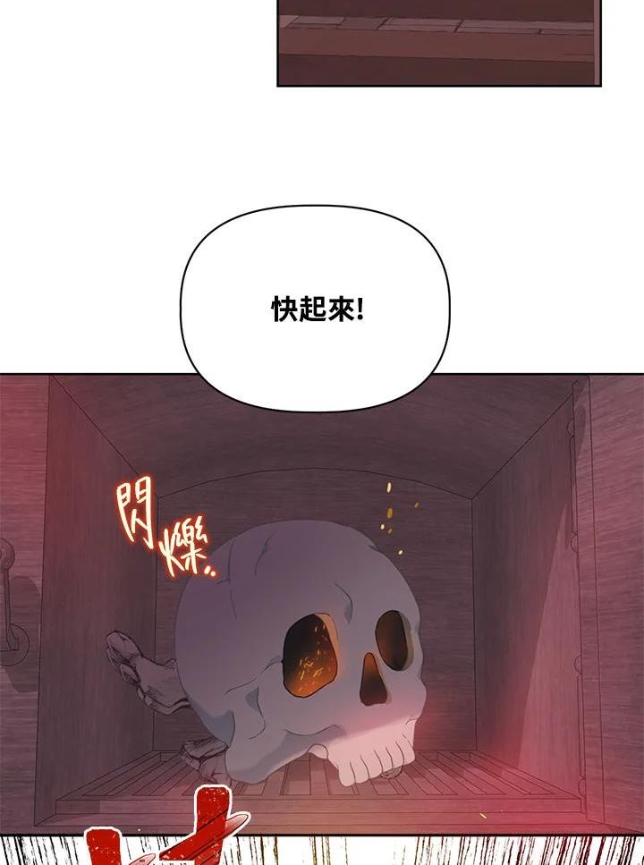 穿越者的幸运礼漫画,第25话66图