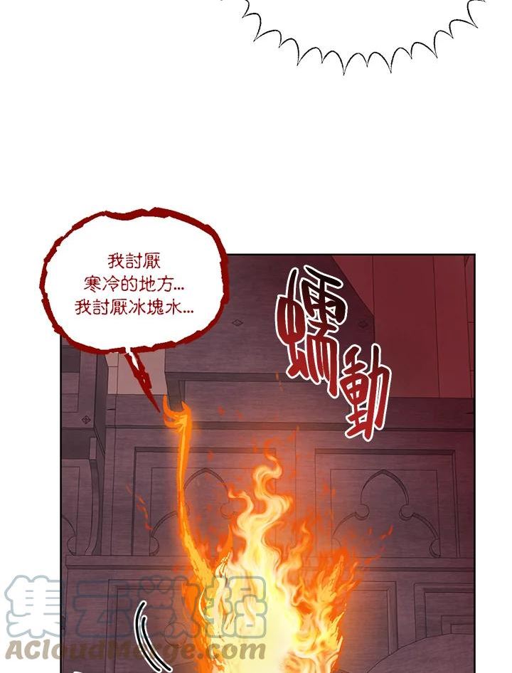 穿越者的幸运礼漫画,第25话73图