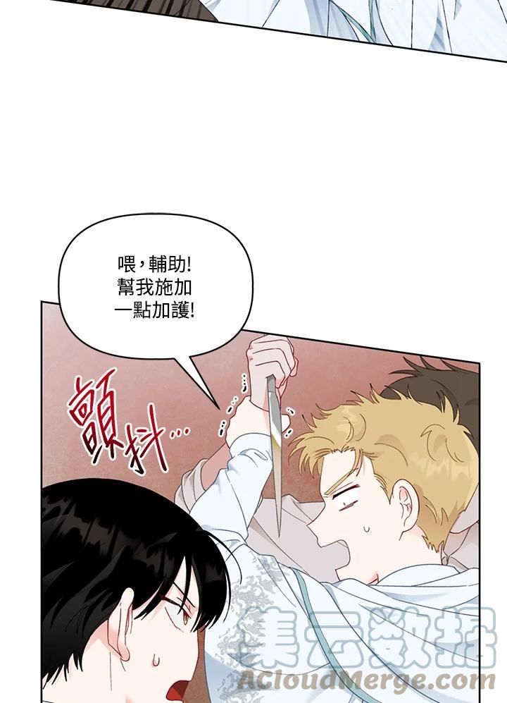 穿越者的幸运礼漫画全集免费观看漫画,第26话13图