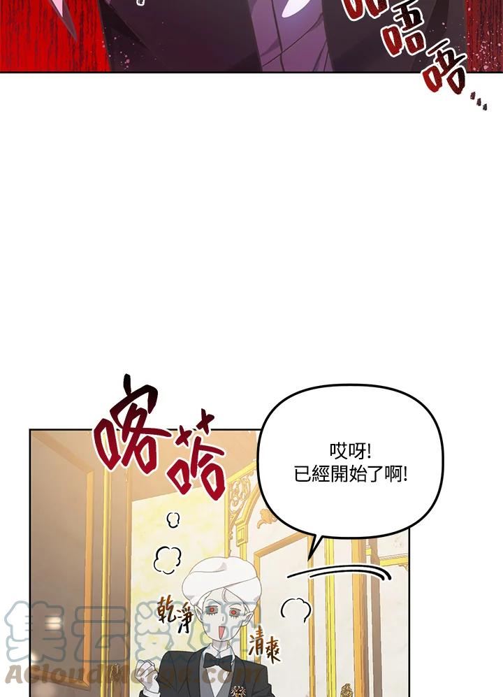 穿越者的幸运礼漫画全集免费观看漫画,第26话16图