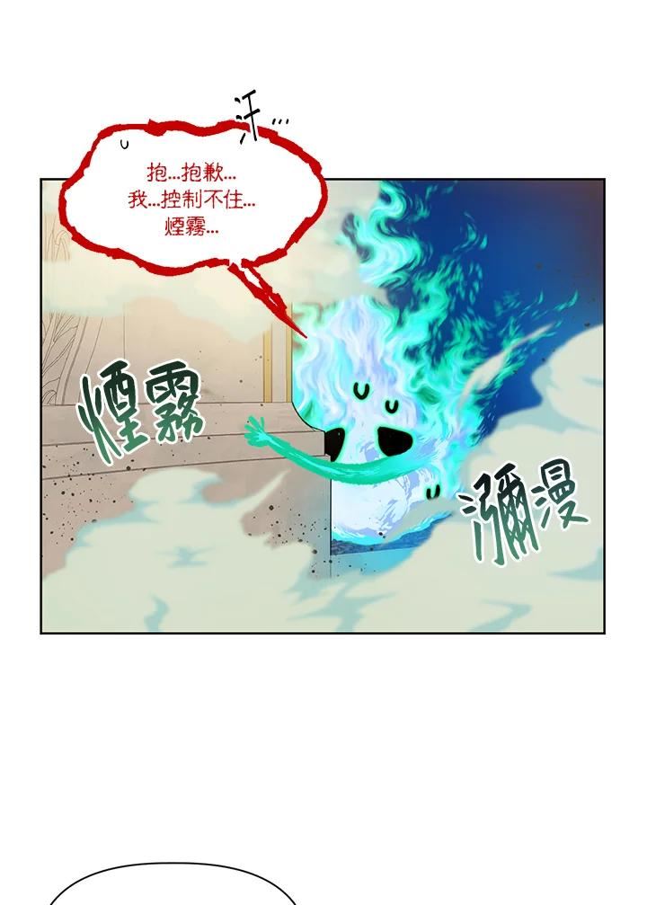 穿越者的幸运礼漫画全集免费观看漫画,第26话23图