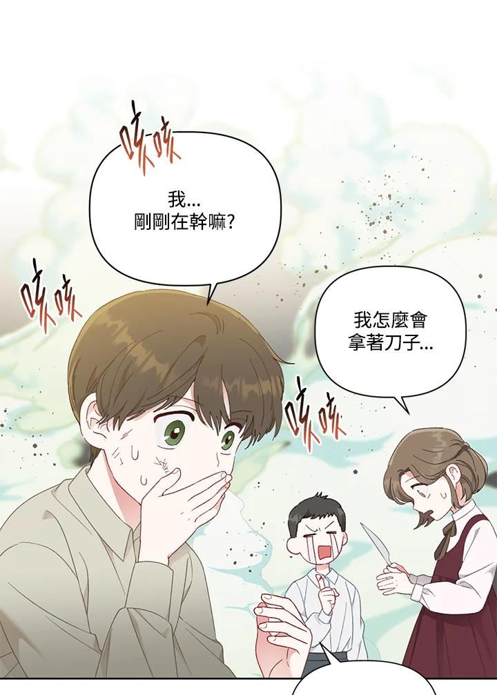 穿越者的幸运礼漫画全集免费观看漫画,第26话26图