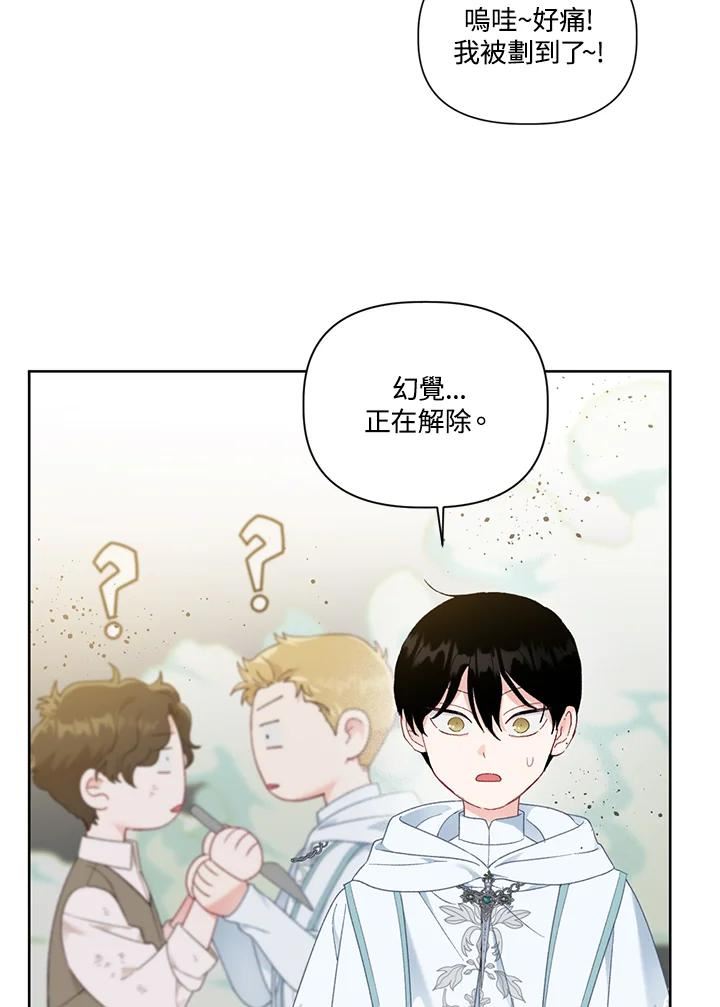 穿越者的幸运礼漫画全集免费观看漫画,第26话27图