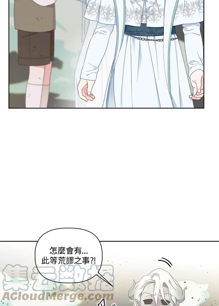 穿越者的幸运礼漫画全集免费观看漫画,第26话28图