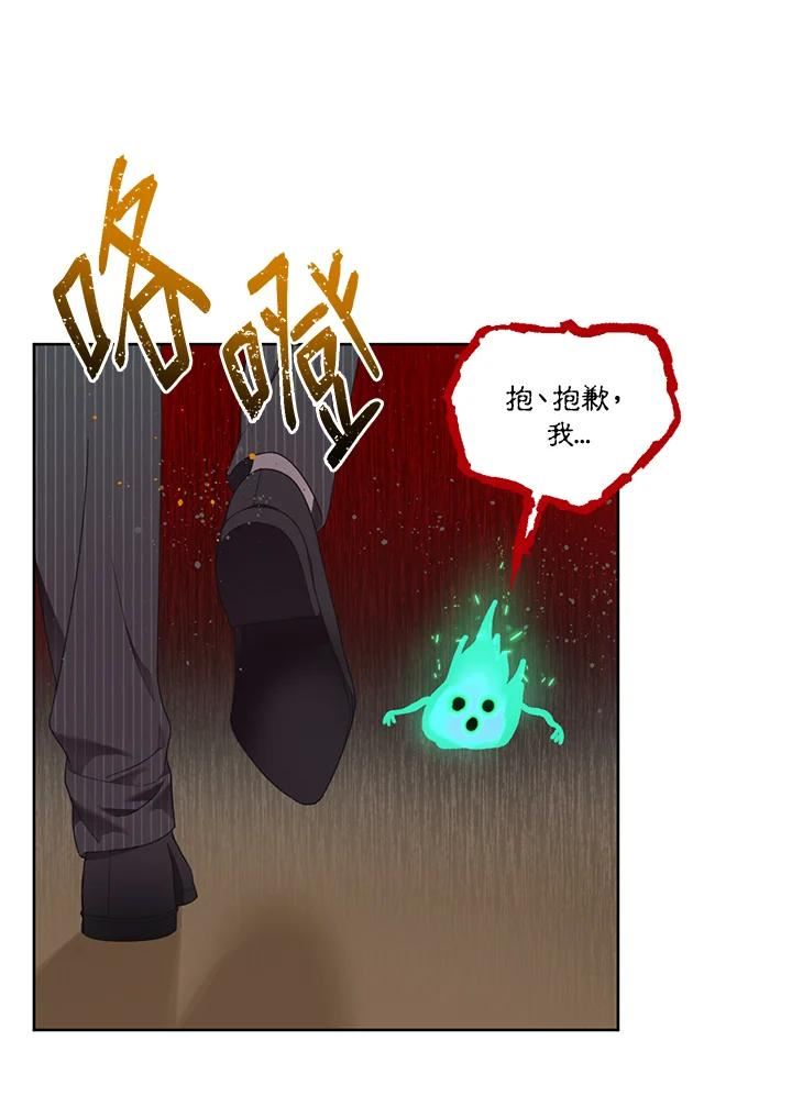 穿越者的幸运礼漫画全集免费观看漫画,第26话33图