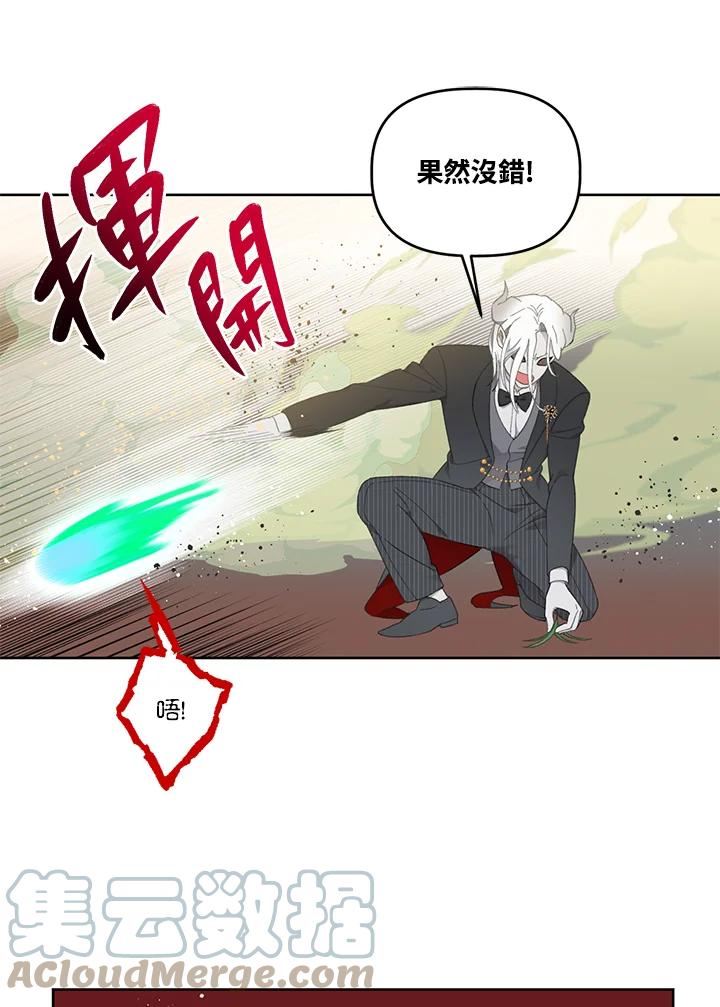 穿越者的幸运礼漫画全集免费观看漫画,第26话34图