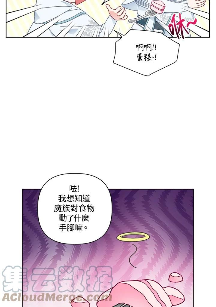 穿越者的幸运礼漫画全集免费观看漫画,第26话4图