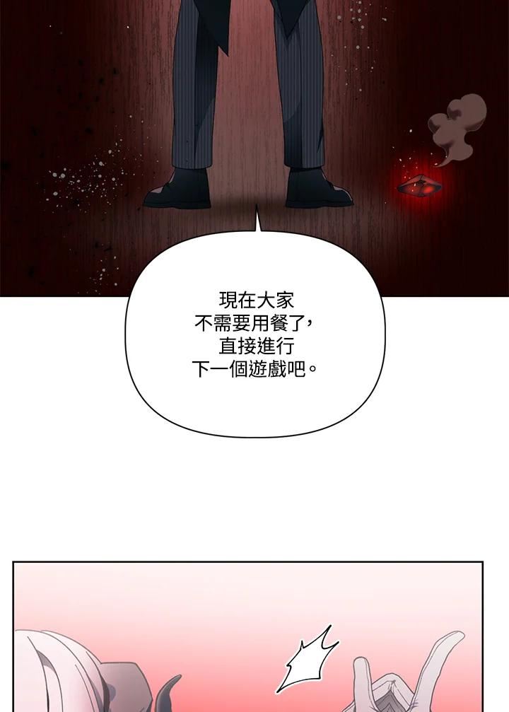 穿越者的幸运礼漫画全集免费观看漫画,第26话42图