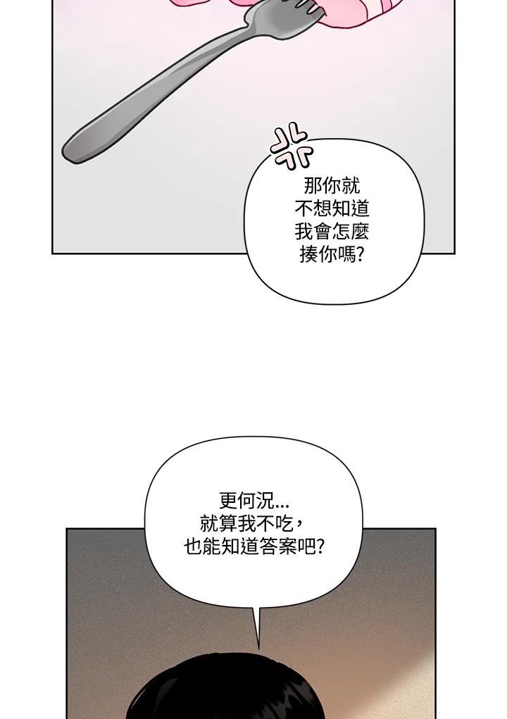 穿越者的幸运礼漫画全集免费观看漫画,第26话5图