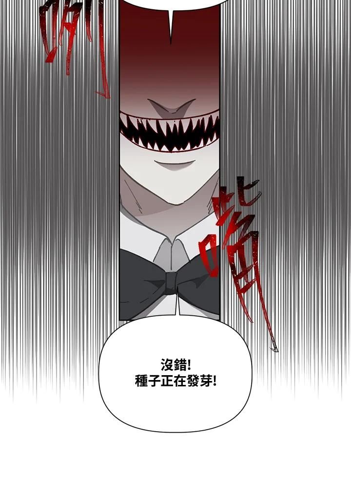 穿越者的幸运礼漫画全集免费观看漫画,第26话53图