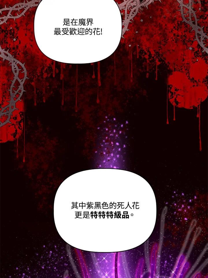 穿越者的幸运礼漫画全集免费观看漫画,第26话57图