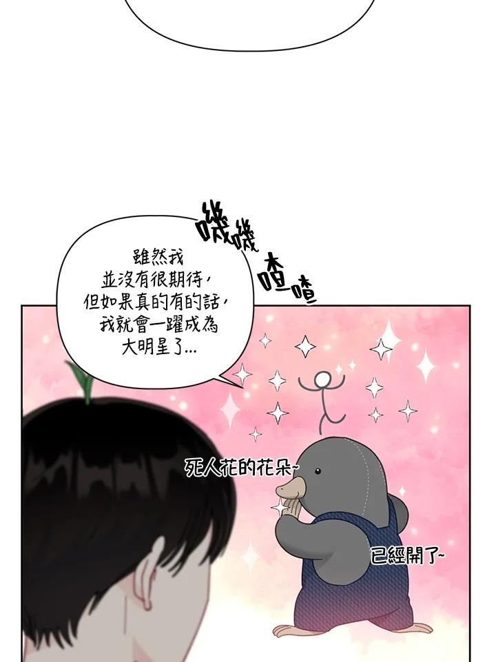 穿越者的幸运礼漫画全集免费观看漫画,第26话60图