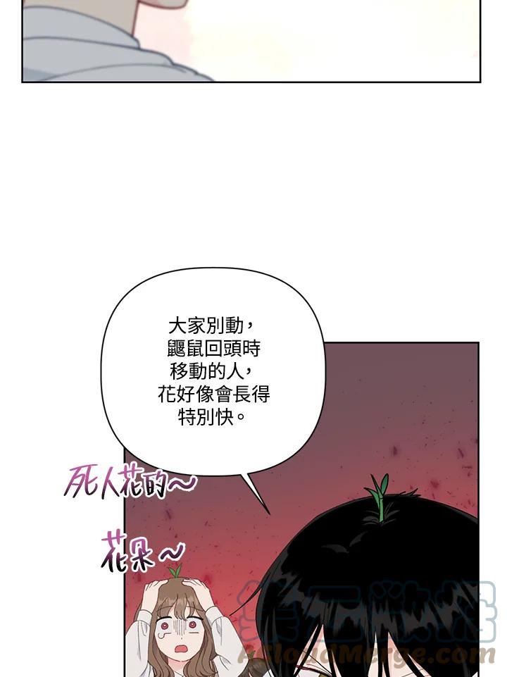 穿越者的幸运礼漫画全集免费观看漫画,第26话61图