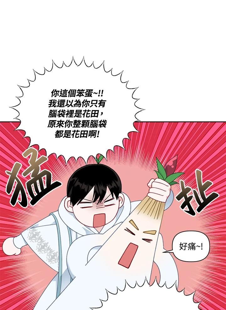 穿越者的幸运礼漫画全集免费观看漫画,第26话65图