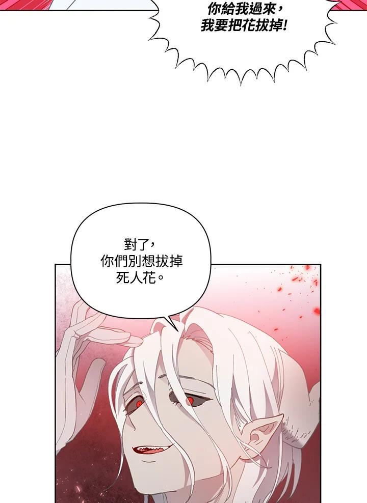 穿越者的幸运礼漫画全集免费观看漫画,第26话66图