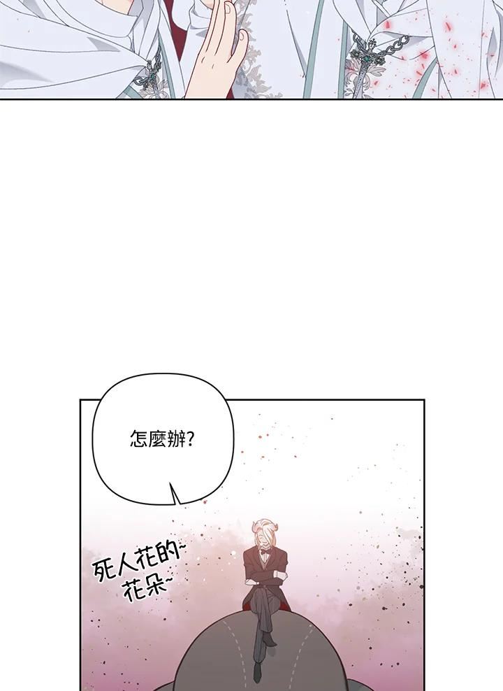 穿越者的幸运礼漫画全集免费观看漫画,第26话68图