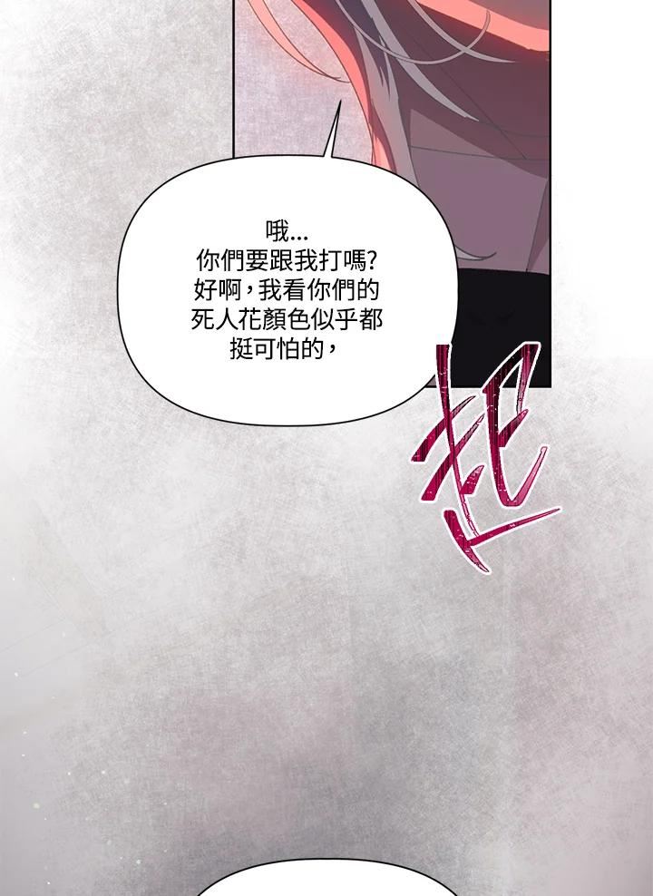 穿越者的幸运礼漫画全集免费观看漫画,第26话72图