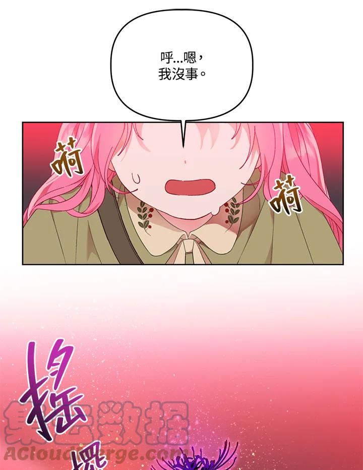 穿越者的幸运礼漫画全集免费观看漫画,第26话76图