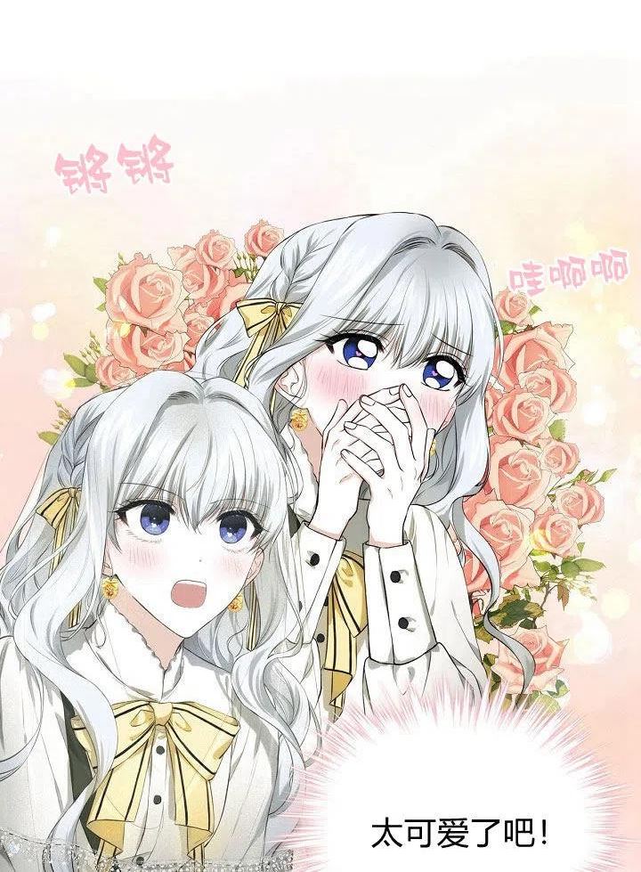 皇太子的未婚妻漫画,第13话2图