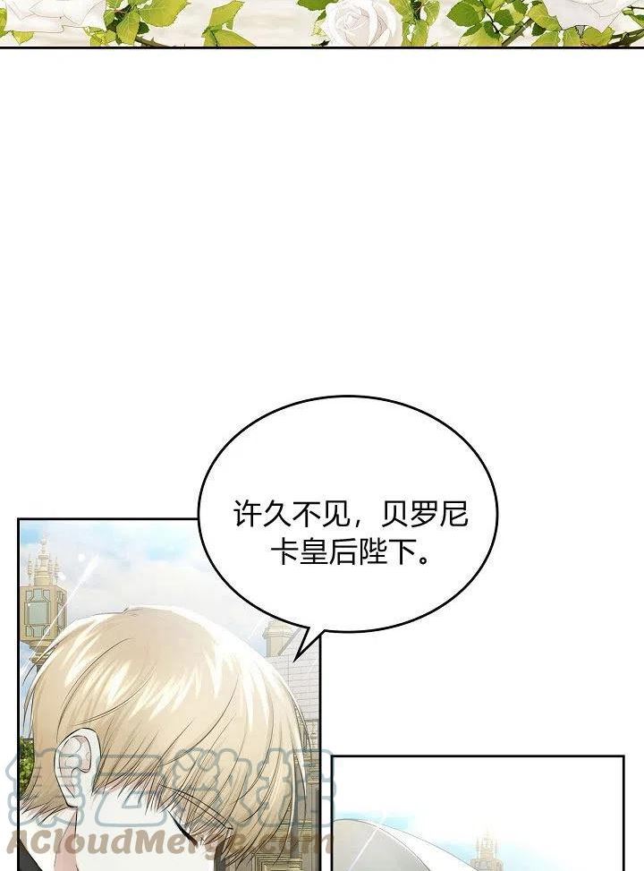 皇太子的未婚妻漫画,第13话37图