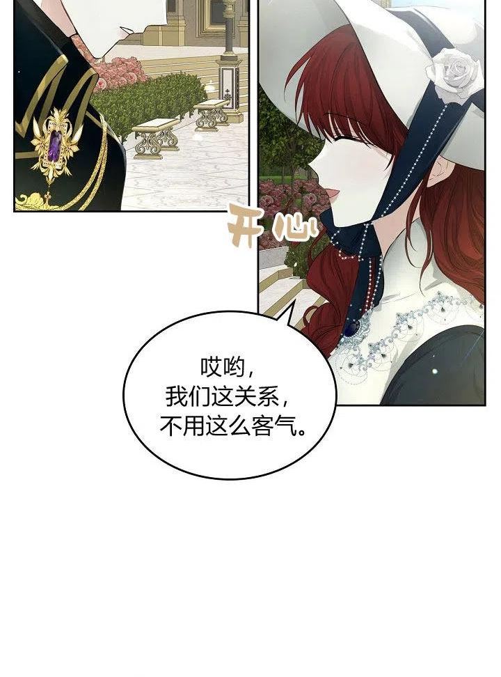 皇太子的未婚妻漫画,第13话38图